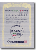 haccpshojyo.jpg