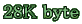 28K byte
