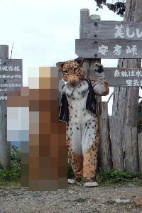 風の通り道、安房峠で2頭並んで着ぐるみ獣化