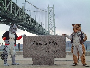 明石海峡大橋と舞子タワーのある舞子公園