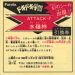 ATTACK-V_