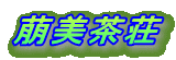 ̔