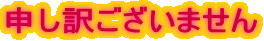 \󂲂܂
