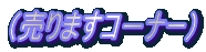 i܂R|i[j