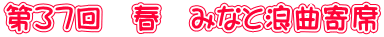 ��R�V��@�t�@�݂ȂƘQ�Ȋ��