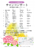 ひょうご日本歌曲 サロンコンサート2019.pdf